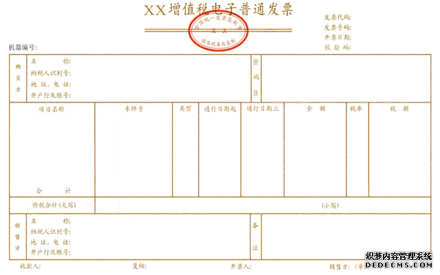 关乎ETC电子发票、签证、地铁玩手机 4月起这些新规开始施行