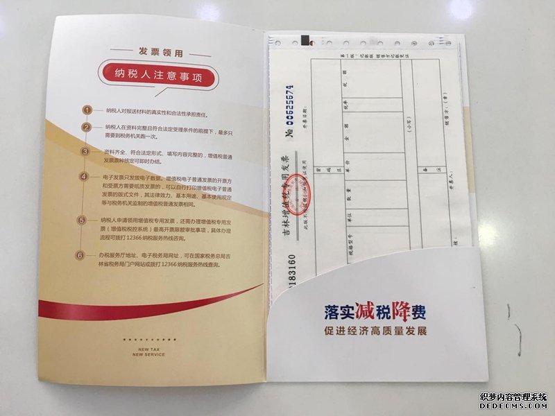 长春税务部门创新宣传减税降费 发票夹上扫码可知政策
