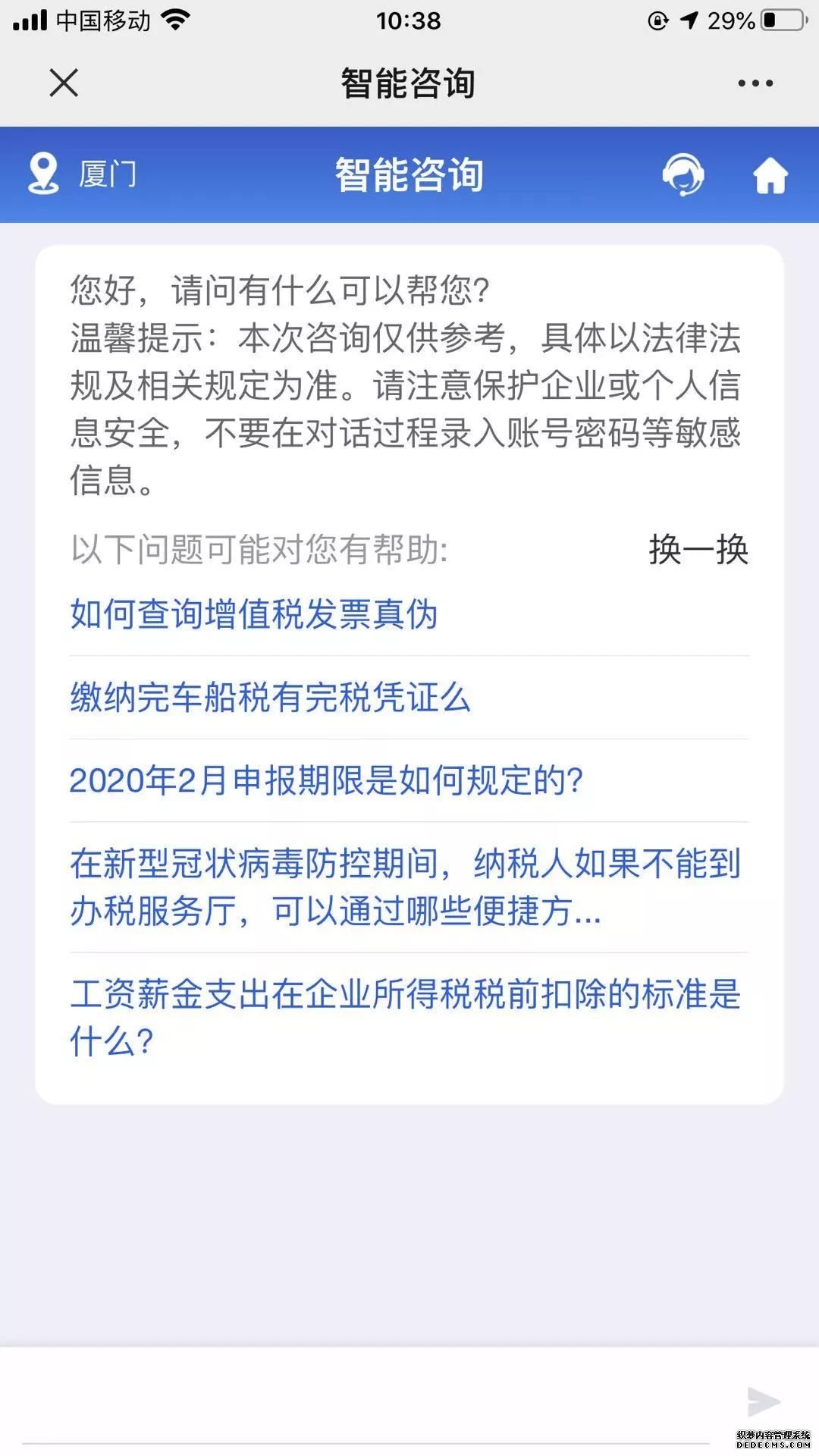 ˰ѯ绰+ֻ+ҳ