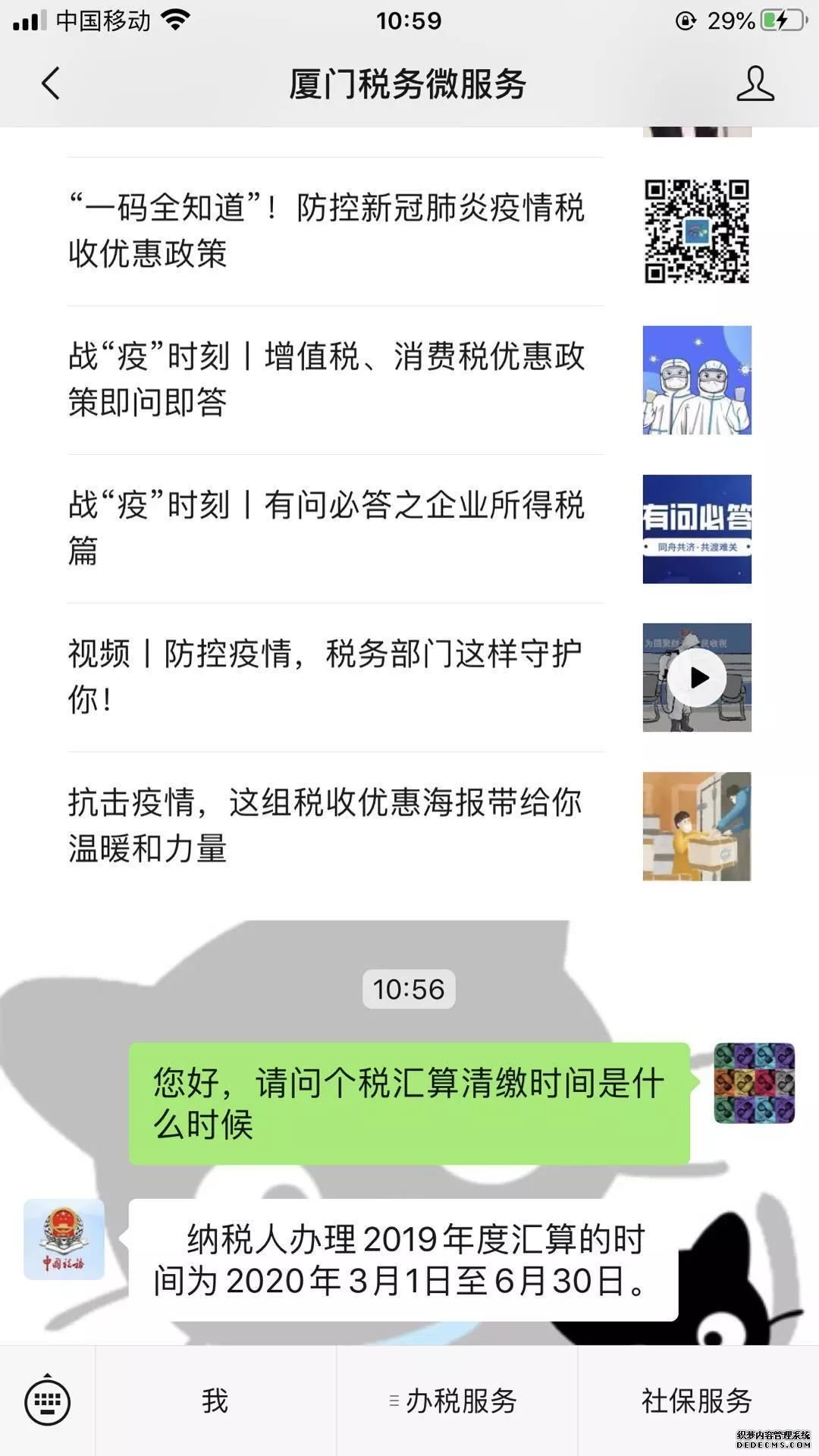 ˰ѯ绰+ֻ+ҳ